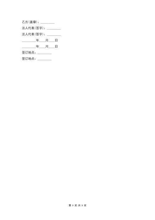 期货代理协议书-1.docx