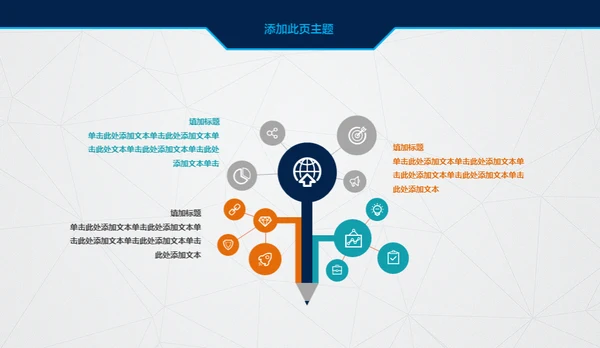 创业融资计划书项目展示商业计划书通用PPT模板
