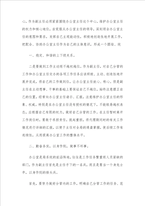 街道办公室人员年终工作总结范文3篇