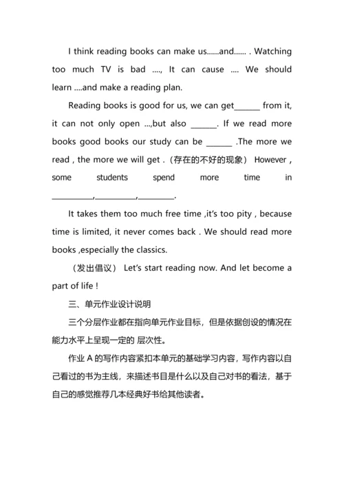 “双减”背景下初中英语学科单元整体作业设计.docx