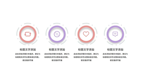 粉紫色流体总结汇报PPT模板