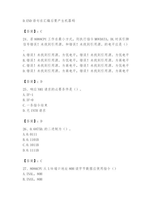 2024年国家电网招聘之自动控制类题库附参考答案（达标题）.docx