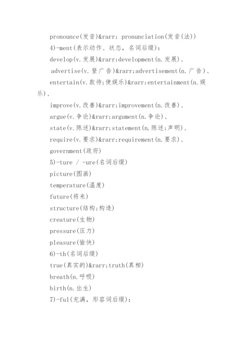 初中英语单词分类大全必背词汇_2.docx