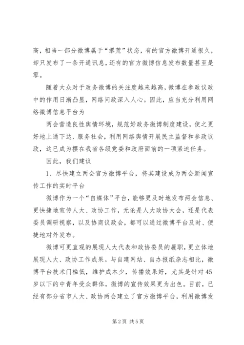 充分利用网络平台走进学习型社会 (2).docx