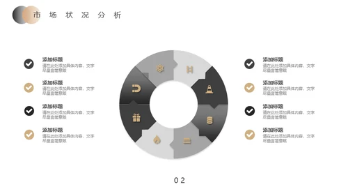 黑金商业计划投资收益报告通用PPT模板