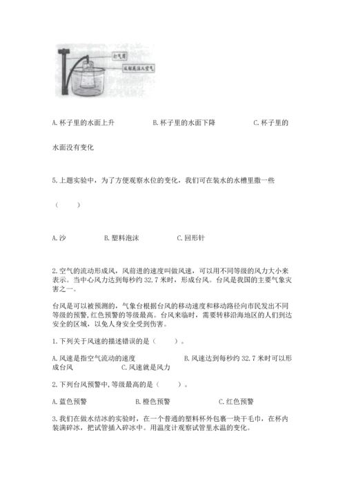 教科版三年级上册科学《期末测试卷》带答案ab卷.docx