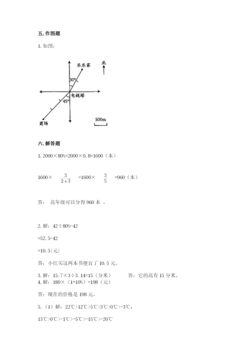 人教版六年级下册数学期末测试卷及答案【基础+提升】.docx