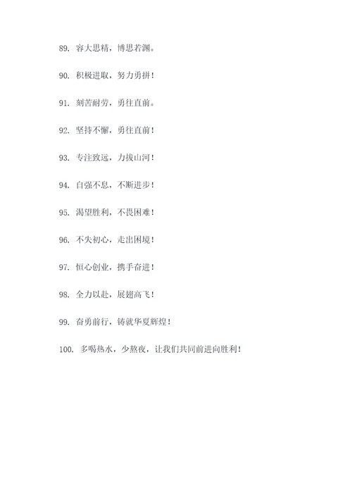 战斗的民族口号