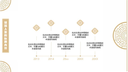中国风古韵企业文化培训授课课件通用PPT模板