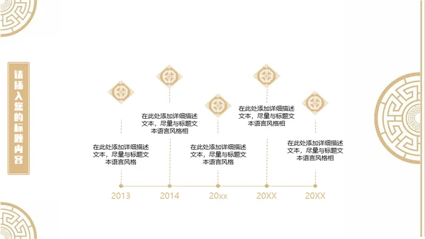 中国风古韵企业文化培训授课课件通用PPT模板