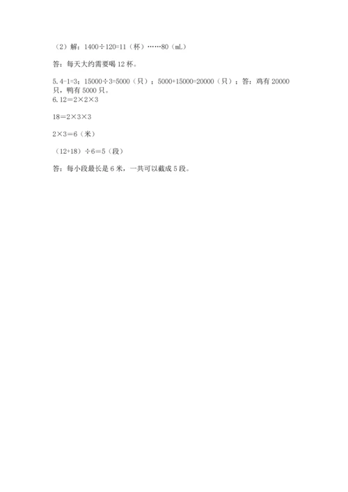 人教版小学五年级下册数学期末测试卷带答案（最新）.docx