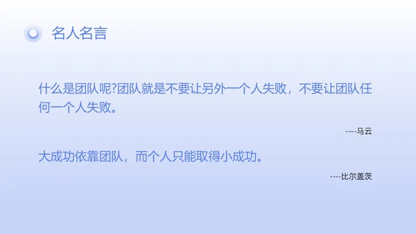 蓝紫色简约3D任务提升团队凝聚力PPT课件