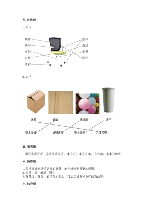 教科版二年级上册科学期末测试卷精品（含答案）.docx