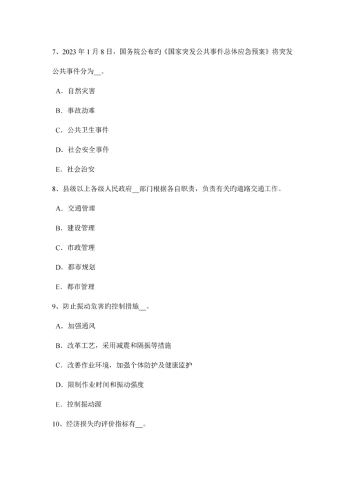 2023年山西省安全工程师安全生产法处在运行和运转中的机械试题.docx