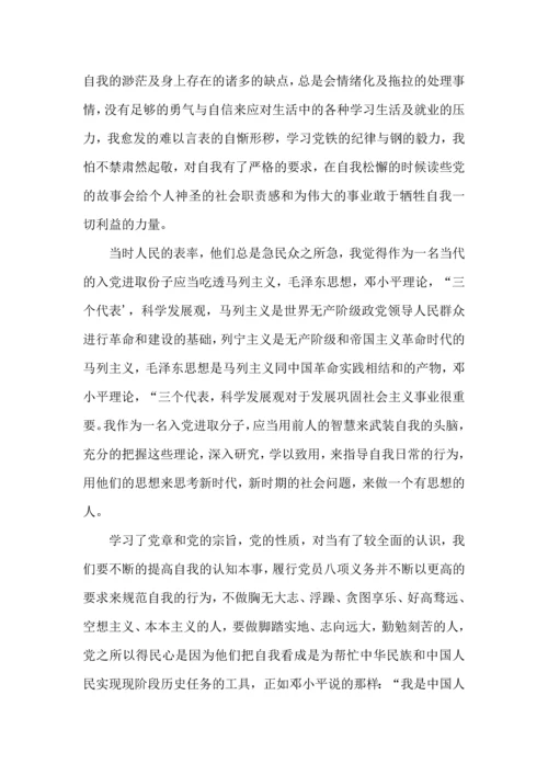 2022党务培训心得体会范文五篇.docx