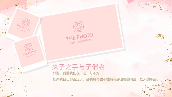 粉色小清新婚礼舞台开场片头相册动态PPT模板