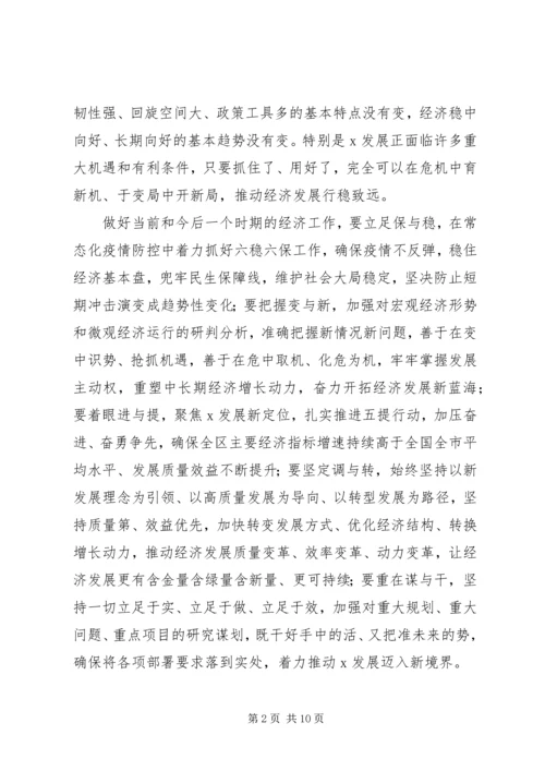 学习贯彻党的十九届五中全会精神研讨发言.docx