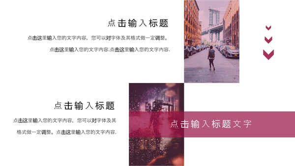 爱心气球三八女王节营销活动策划通用PPT模板
