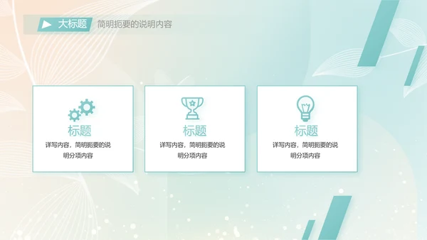 个人简历面试自我介绍岗位竞聘演讲PPT
