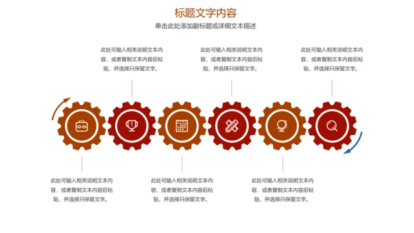 稳重大气中国人民法院法律动态ppt模板