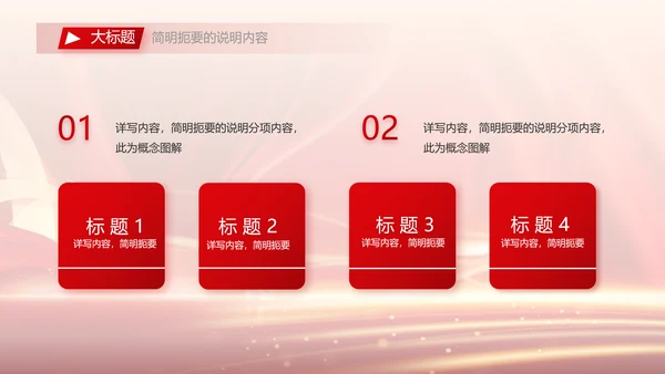红色签约仪式启动大会战略合作策划PPT模板