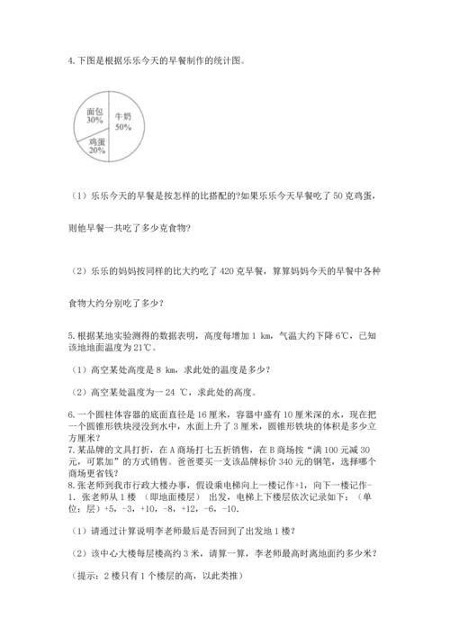 六年级小升初数学应用题50道及参考答案（名师推荐）.docx