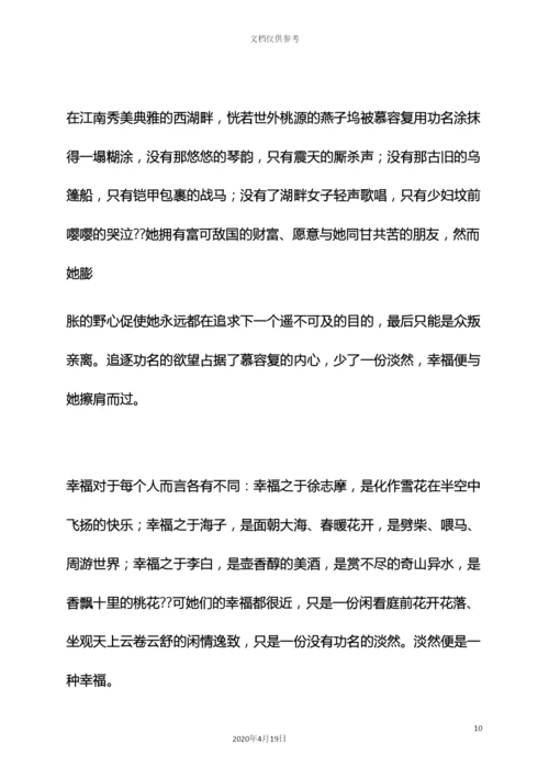 树作文之药品说明书作文.docx