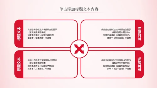 法律服务律师事务所法律法院法学PPT模板