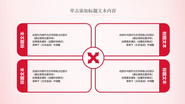 法律服务律师事务所法律法院法学PPT模板
