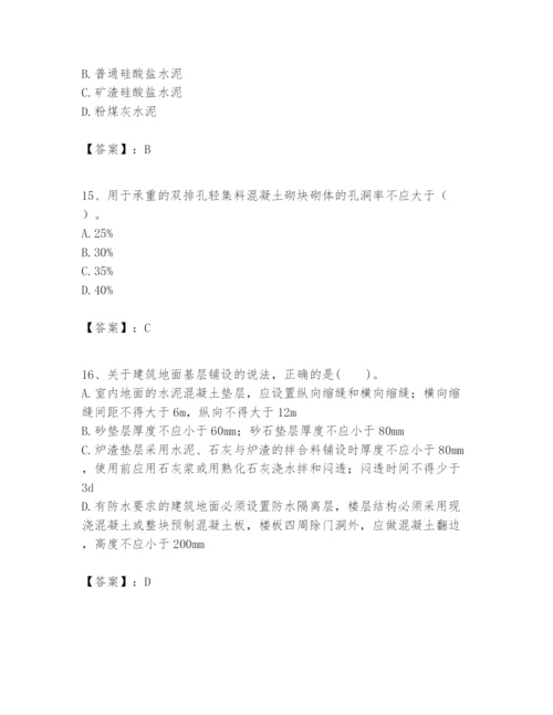 2024年一级建造师之一建建筑工程实务题库完整.docx