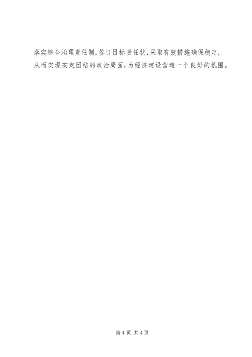县粮食局学习县委九届九次全会情况汇报 (6).docx