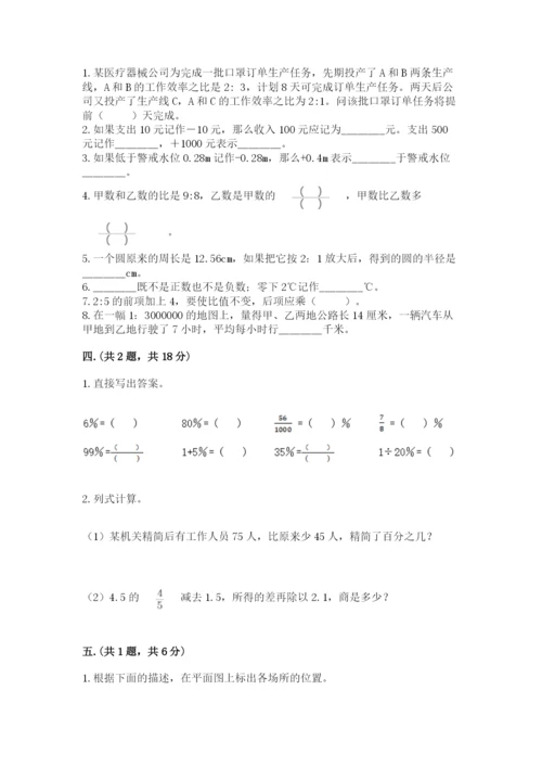 人教版六年级数学下学期期末测试题含答案（a卷）.docx