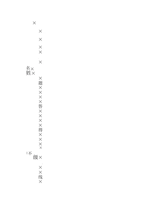 五年级上册语文期中考试卷