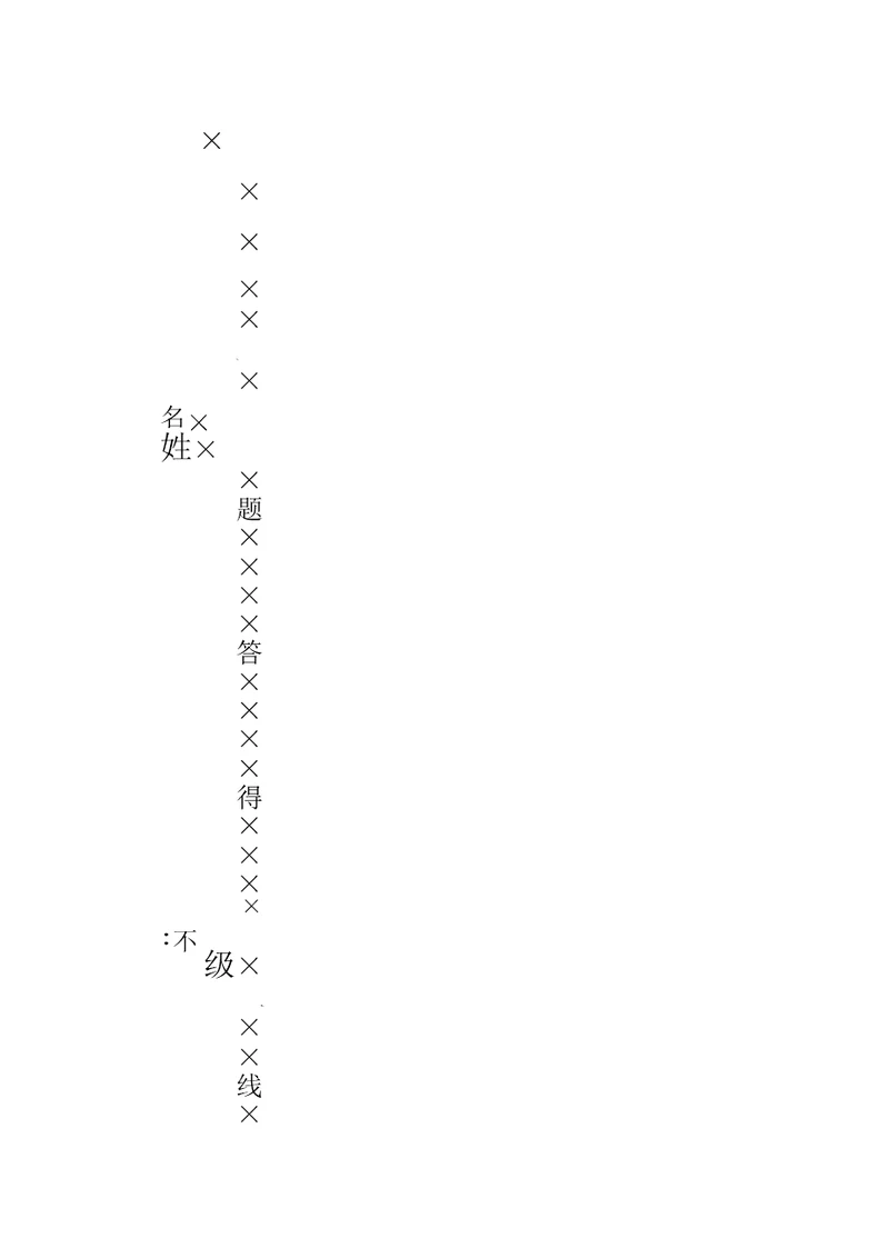 五年级上册语文期中考试卷