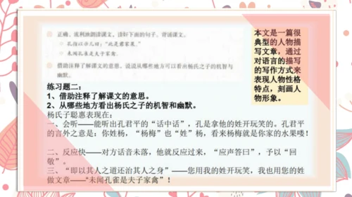 统编版语文五年级下册第八单元教材解读    课件