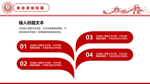 八一军队部队工作汇报动态PPT