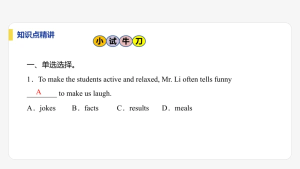 【学霸提优】Unit 4 Time to celebrate  单元复习课件  外研版（2024）英