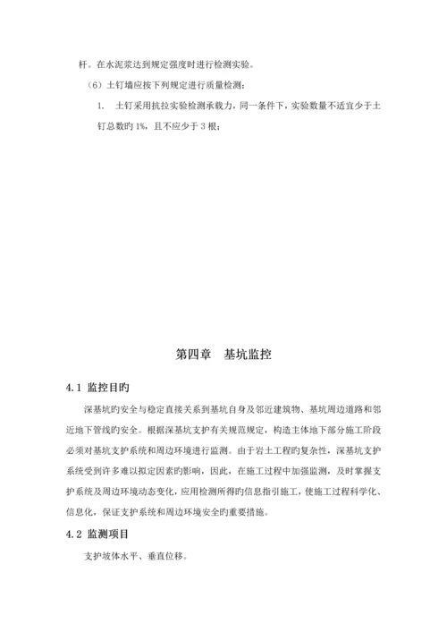 优质建筑设计及其综合施工专题方案.docx