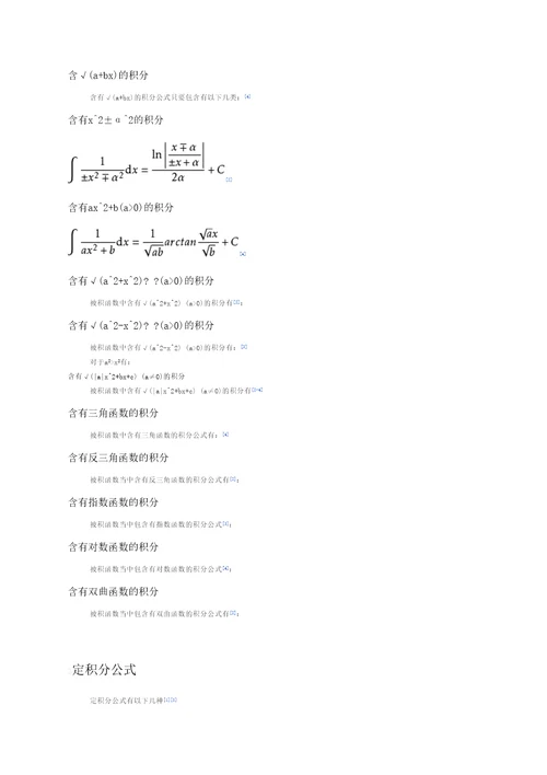 一般常用求导公式
