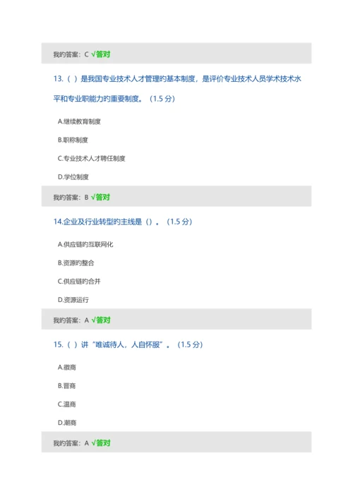 2023年呼和浩特市其他专业继续教育专业课学习计划考试满分答案.docx