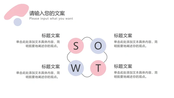 撞色简约工作总结汇报PPT模板