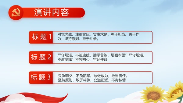 喜迎国庆节主题班会动态PPT模板