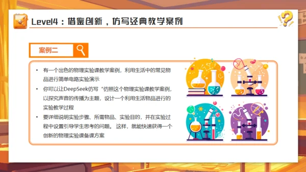 DEEPSEEK人工智能通用PPT模板