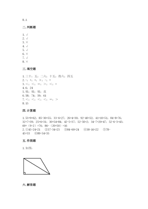 小学二年级上册数学期中测试卷含完整答案（夺冠）.docx