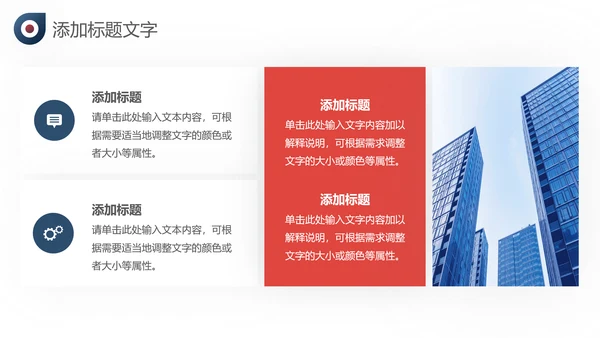创意入职培训企业宣传公司介绍ppt模板