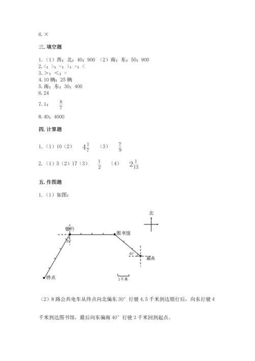 人教版六年级上册数学期中测试卷汇总.docx