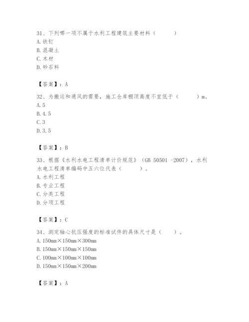 2024年一级造价师之建设工程技术与计量（水利）题库含答案【夺分金卷】.docx