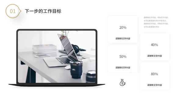 极简黑白微粒体形状采购年中总结工作汇报PPT