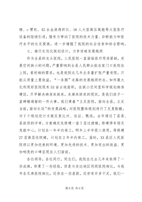 全市医政工作会议经验交流材料.docx