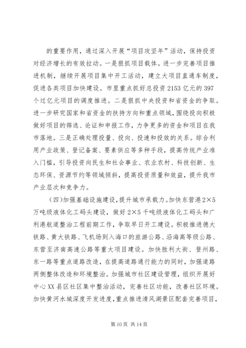 湖南XX年国民经济和社会发展计划 (4).docx